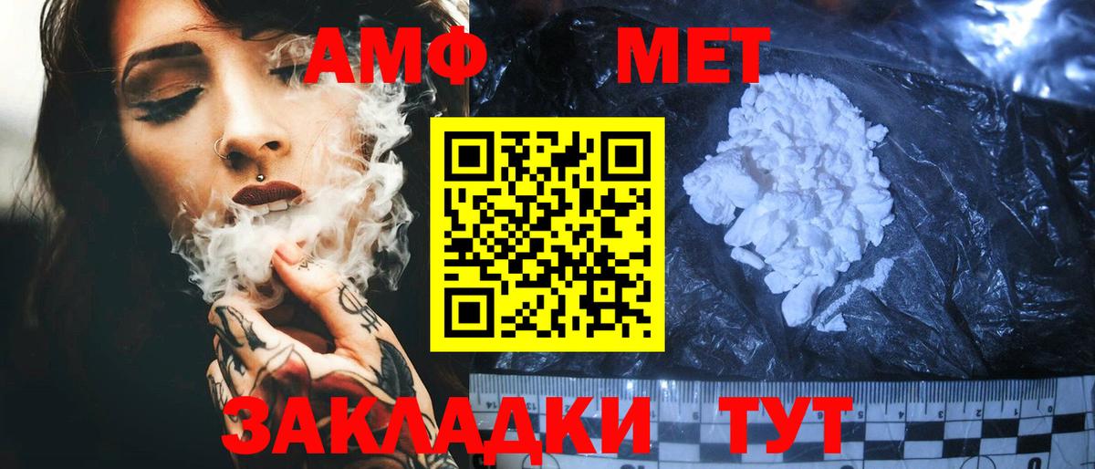 Борзя  Amphetamine 97%  Вход с VPN 