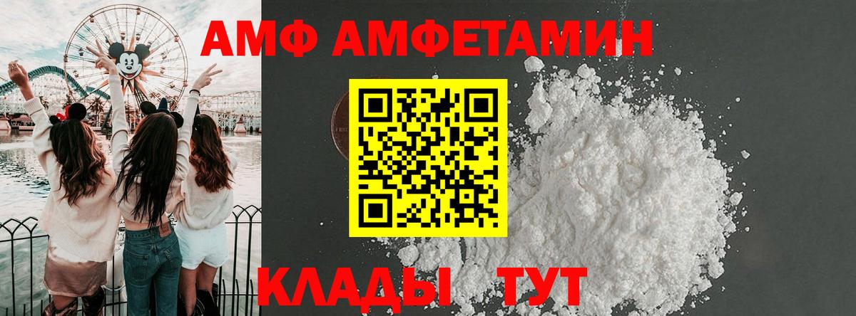 Амфетамин Розовый Борзя