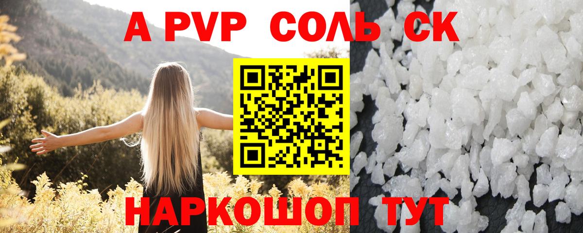 APVP VHQ Борзя