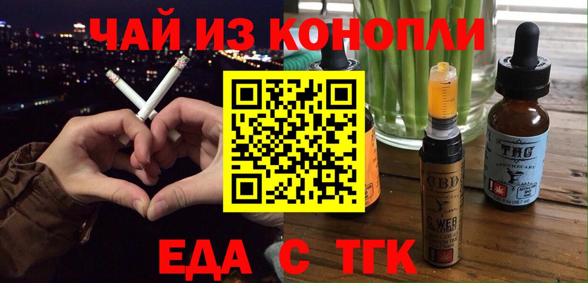 Cannafood конопля  Вход с VPN  Борзя 
