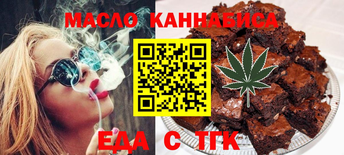 Canna-Cookies конопля Борзя