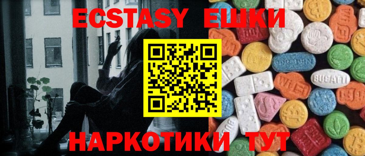 ЭКСТАЗИ  Вход с VPN  ЭКСТАЗИ Philipp Plein  купить   ЭКСТАЗИ диски  Борзя 