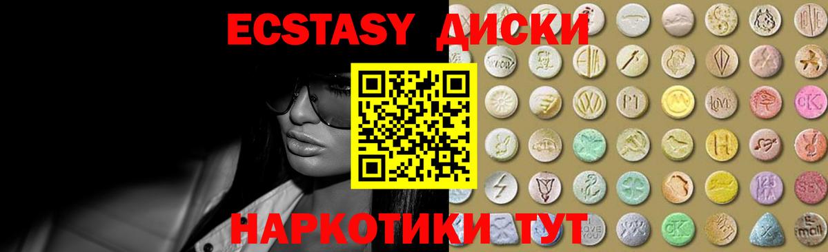 Ecstasy 300 mg Борзя