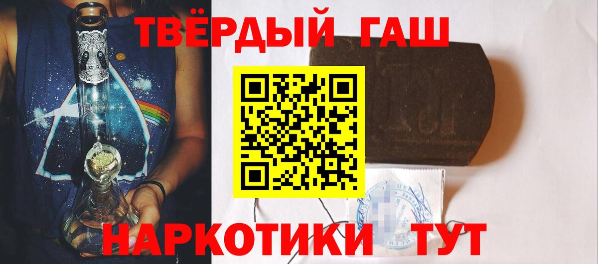 Борзя  ГАШИШ  Вход с VPN  Гашиш Premium  Гашиш хэш 