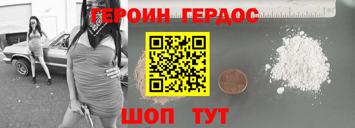 Борзя  ГЕРОИН  Вход с VPN  Героин афганец 