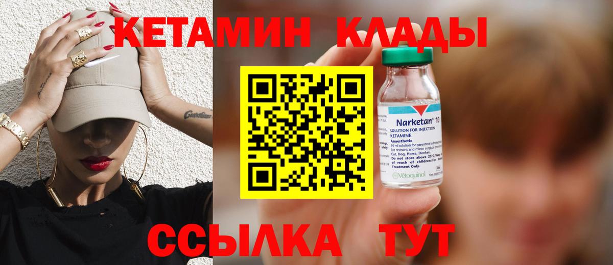 Кетамин ketamine Борзя