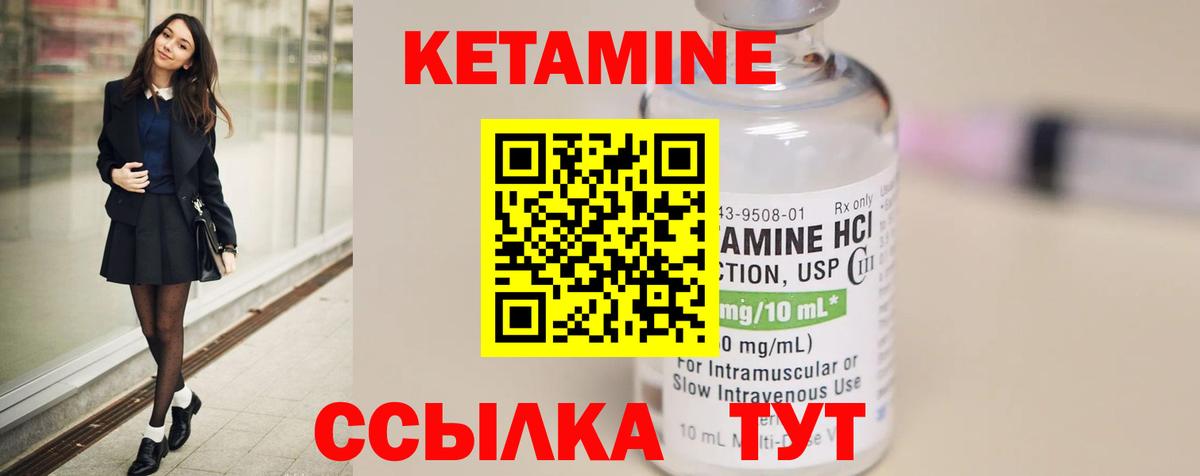 мега ССЫЛКА  Кетамин VHQ  Вход с VPN  Борзя  КЕТАМИН VHQ 