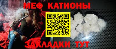 мяу мяу кристалл Аргун