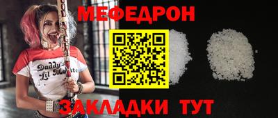 мяу мяу кристалл Аргун