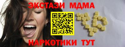МДМА Апшеронск