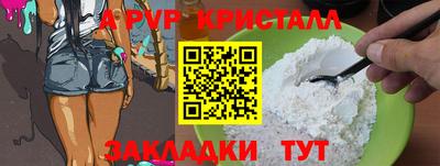 мяу мяу кристалл Аргун