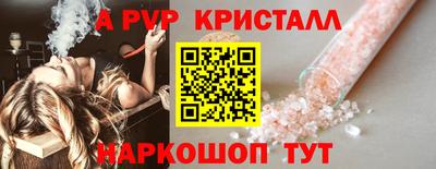 мяу мяу кристалл Аргун