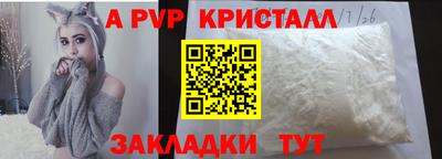 мяу мяу кристалл Аргун