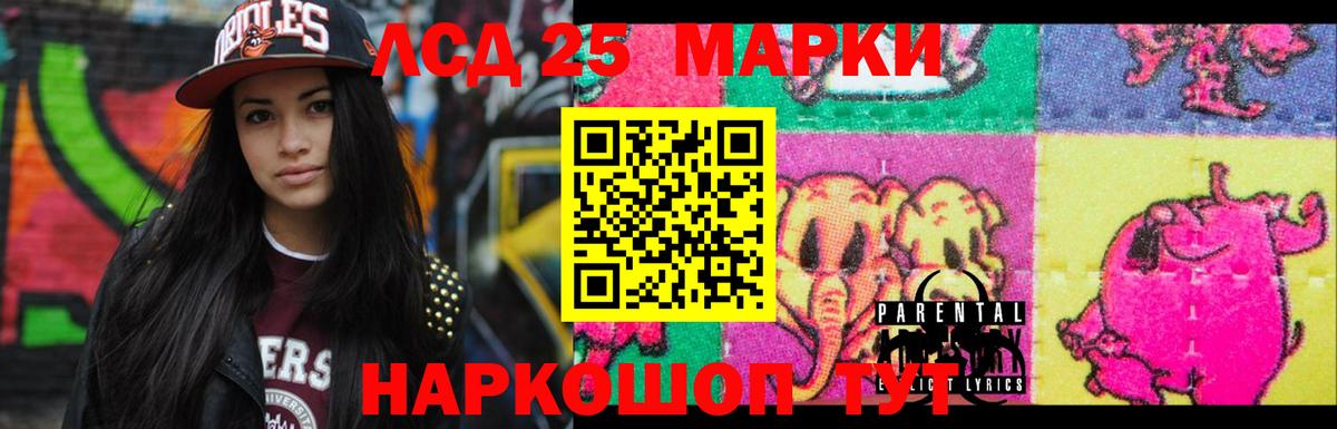 LSD-25 экстази кислота  ЛСД экстази кислота  LSD-25 экстази  Борзя  Вход с VPN 