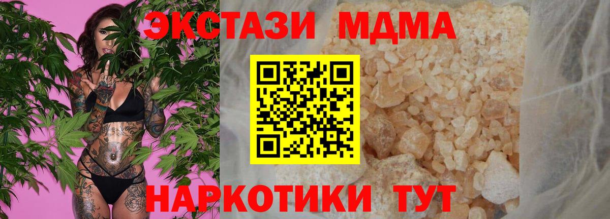 MDMA молли  МДМА  Борзя  МДМА молли  Вход с VPN 