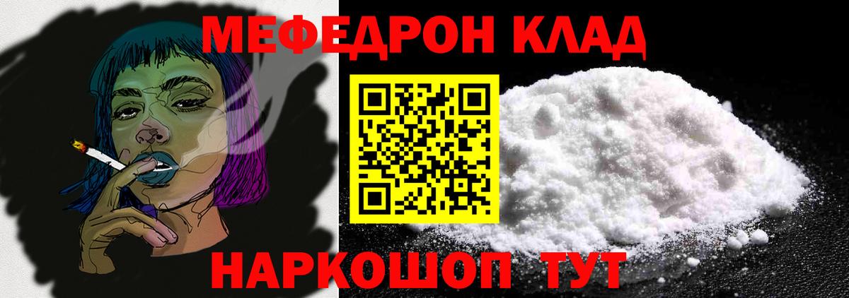 Меф мяу мяу  Вход с VPN  Меф мяу мяу  Меф  Борзя 