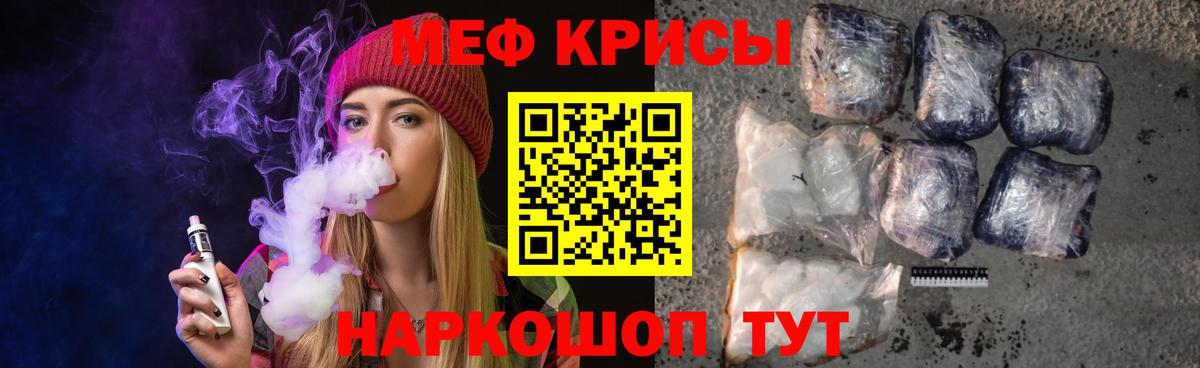 Меф  Борзя
