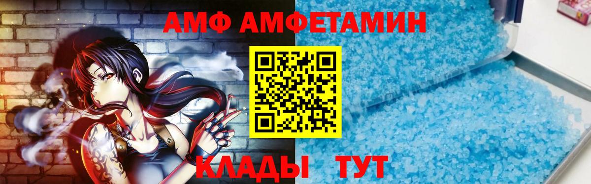 Метамфетамин пудра Борзя