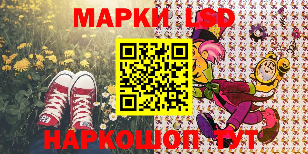 Наркотические марки 1,8мг Борзя