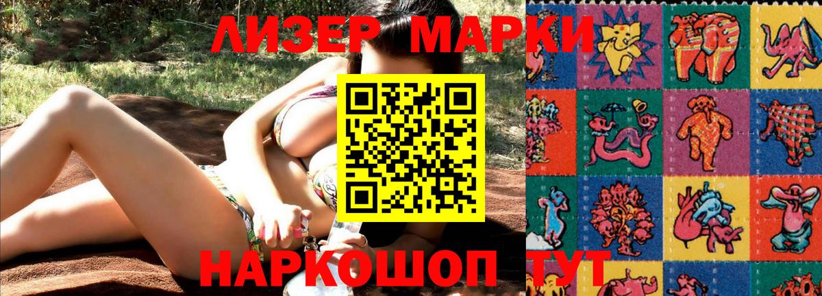 Наркотические марки 1,8мг  Наркотические марки 1,8мг  Вход с VPN  Борзя 