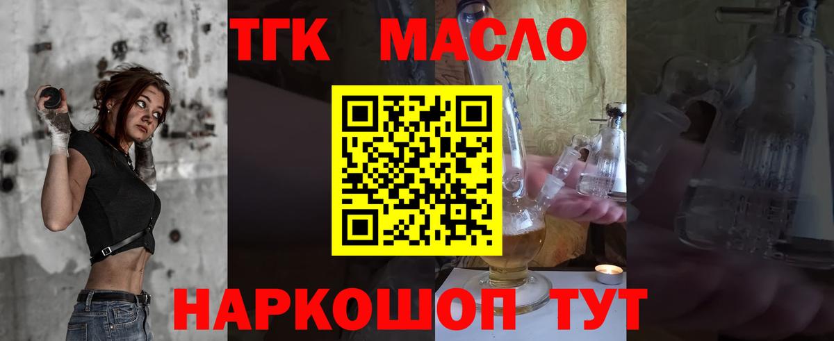 Борзя  ТГК вейп с тгк  купить наркоту  Вход с VPN 